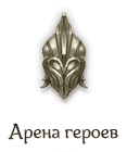 Мавзолей Искр